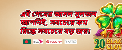১০০% ওয়েলকাম বোনাস অফার promotion banner