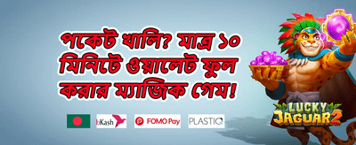 সাপ্তাহিক মেগা ড্র promotion